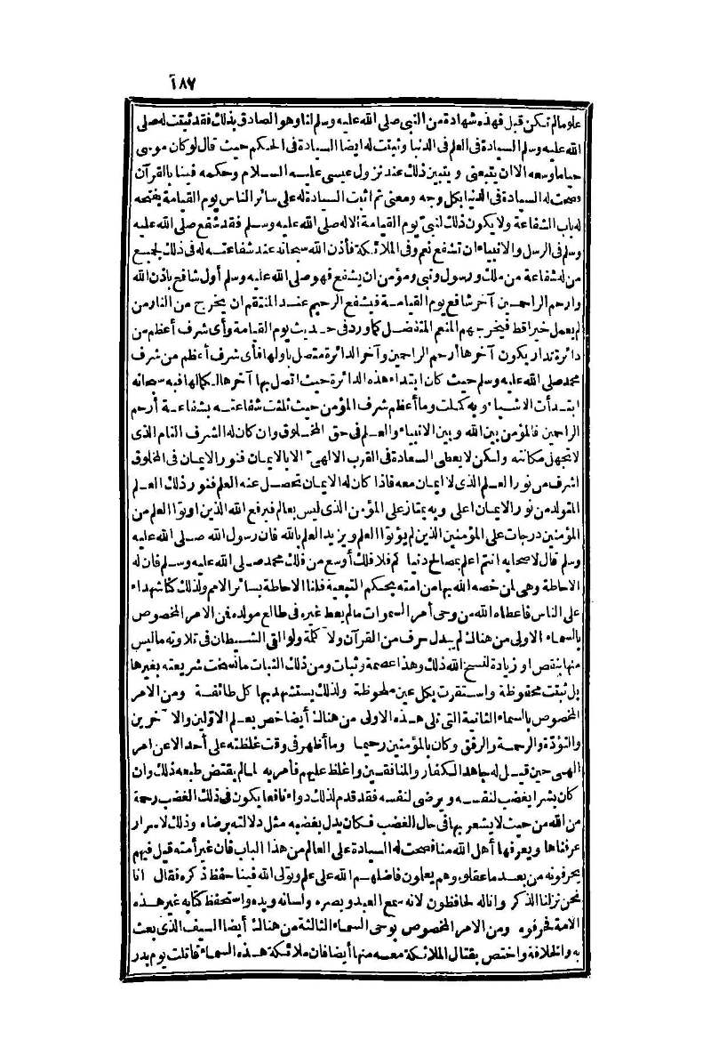 futmak.com - Page 187 - from part One of the second Boulaq edition